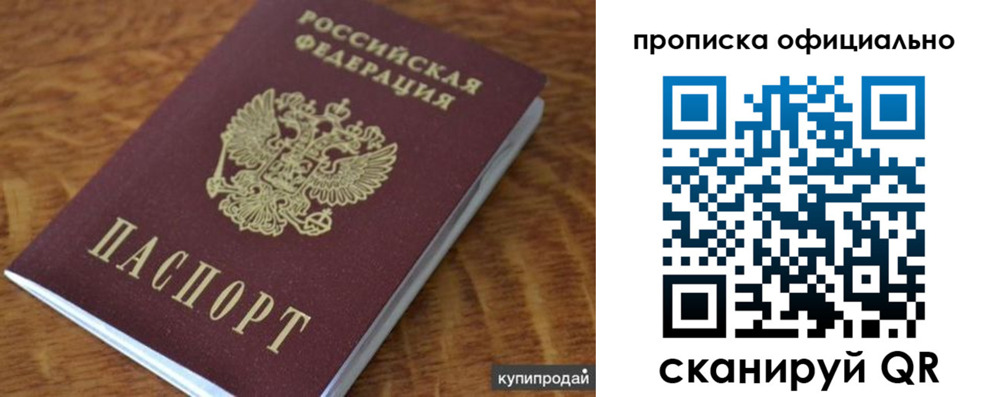 прописка 2025 в Нерюнгри