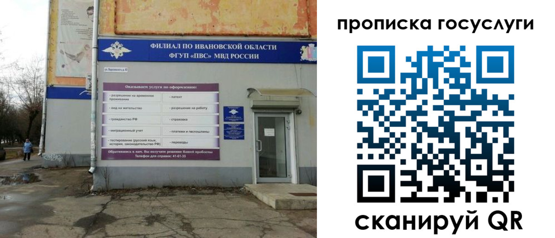прописка для работы в Нерюнгри