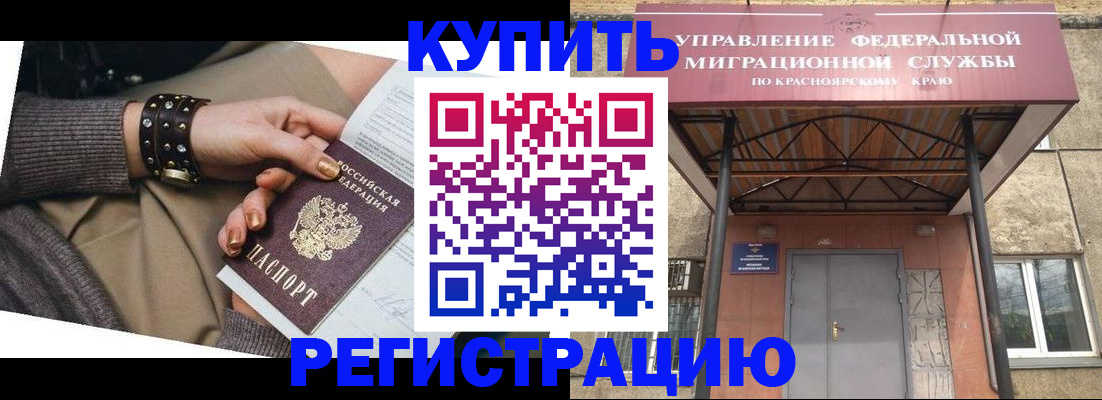прописка в квартире в Нерюнгри