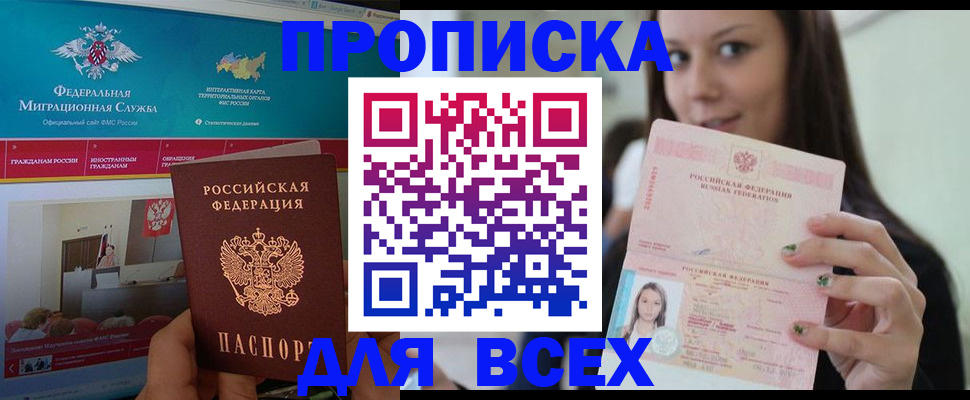временная регистрация законно в Нерюнгри