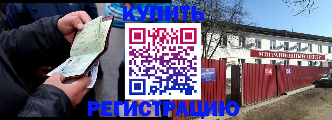 прописка в квартире в Нерюнгри