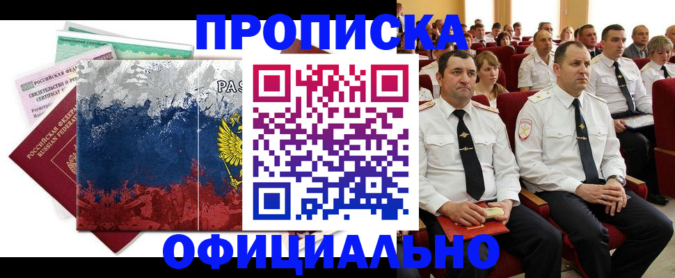 регистрация в Нерюнгри